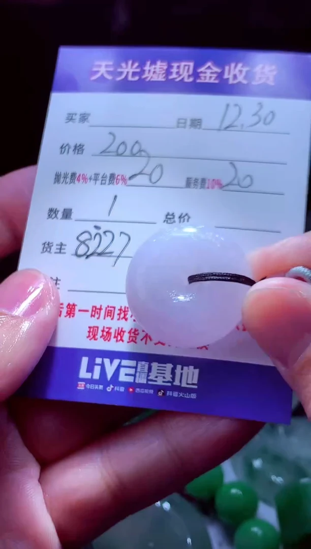 未镶嵌定制翡翠靖*✨翡翠毛货定制571791