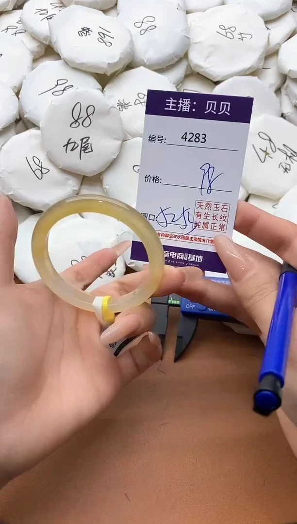 【闪购商品】玛瑙/玉髓手镯未镶嵌4283