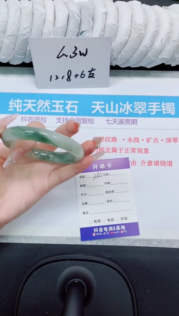 石英质玉手镯未镶嵌285