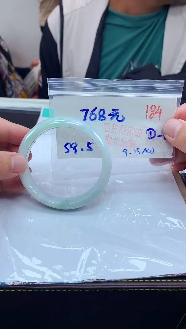 未镶嵌定制翡翠毛货需精细抛光+184手镯1件+768元