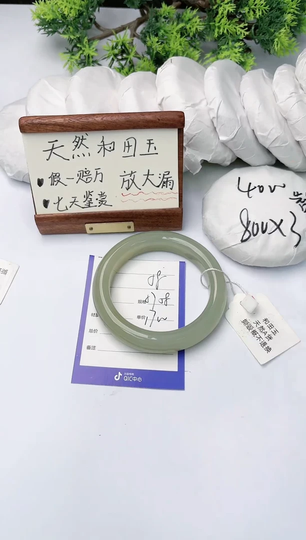【闪购商品】和田玉手镯未镶嵌碧玉轩58