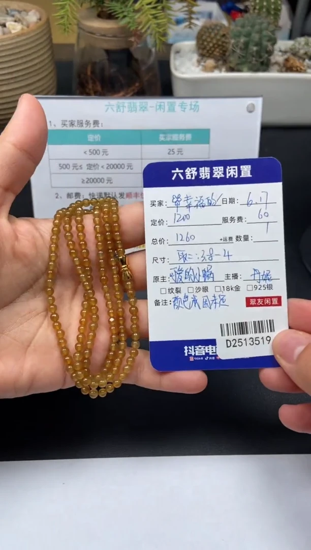 翡翠未镶嵌颈饰?****草D2513519