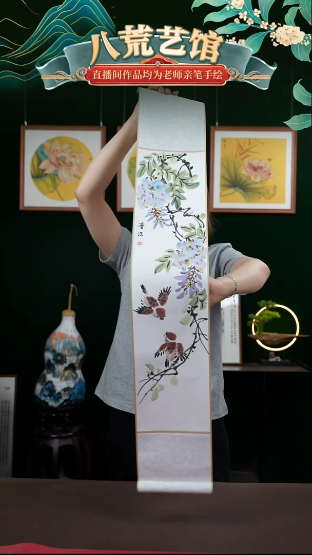 书法17*110书画卷轴紫藤花