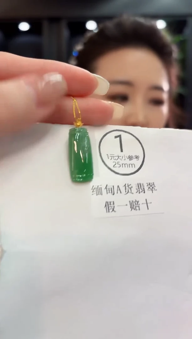 吊坠(不含链)18K金镶嵌翡翠 缅料A货/支持复检/一件