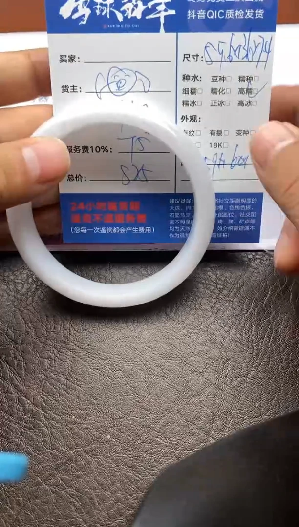 【闪购商品】翡翠手镯未镶嵌125711736H