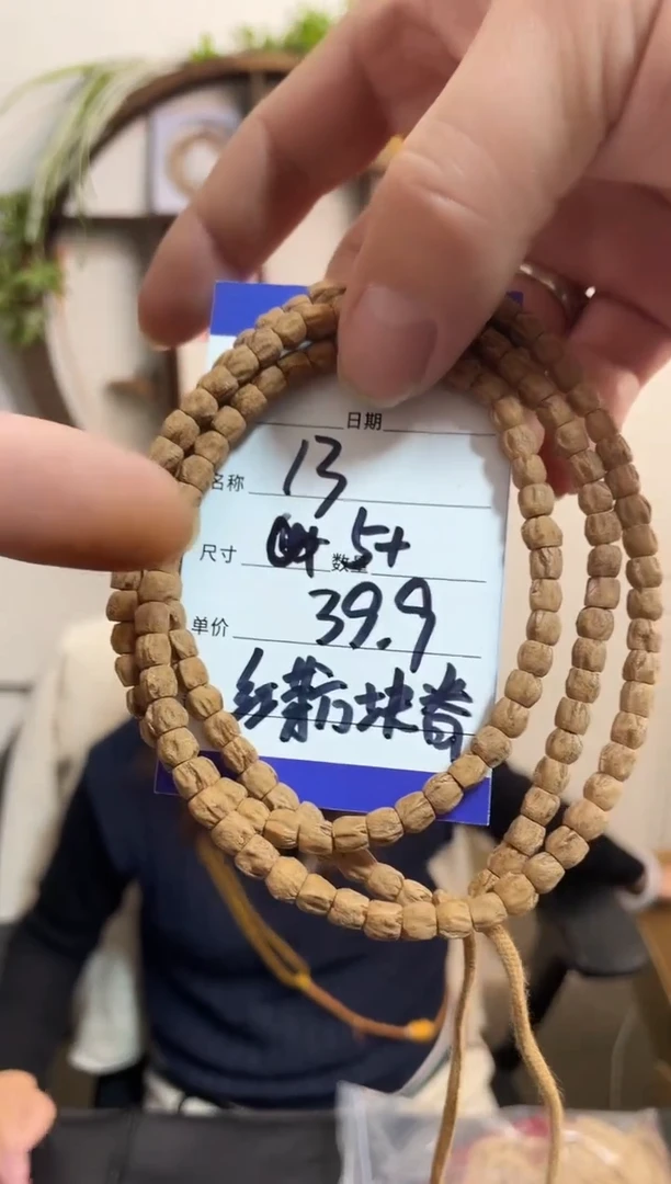 手串柏香籽/百香籽13红芽方块脊