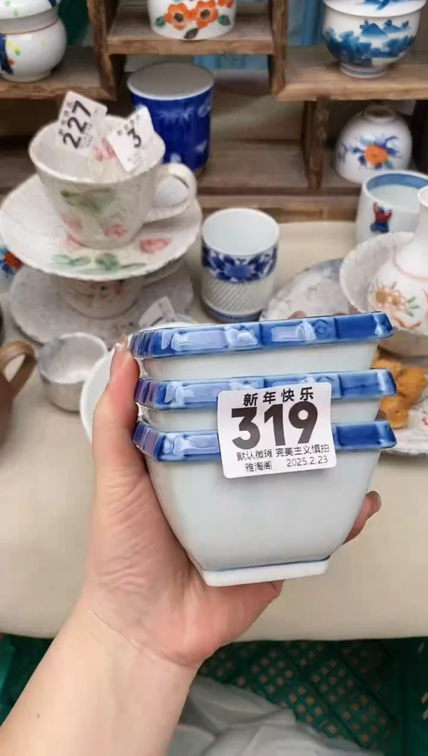 【闪购商品】瓷片319-3 雅淘阁欢迎您的光临