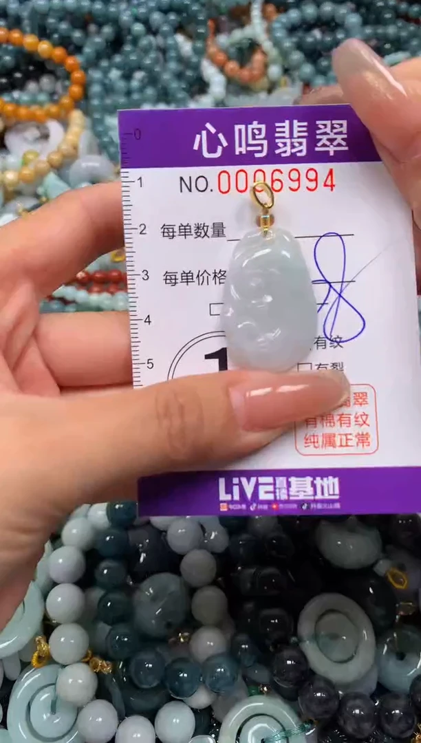 颈饰未镶嵌翡翠闪购006994