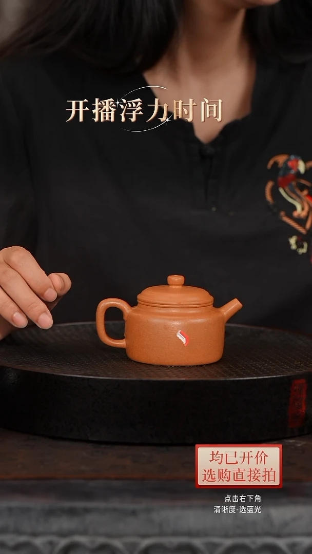 微瑕老林紫砂黄金段德钟180cc