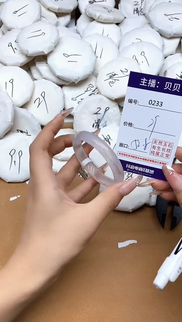 手镯玛瑙/玉髓未镶嵌233