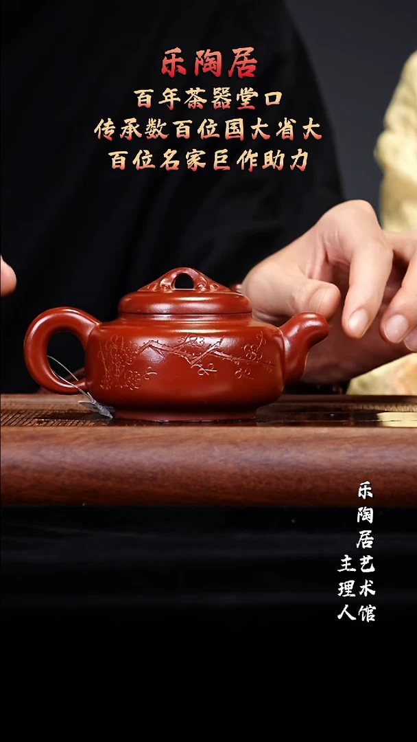 宜兴原矿高端紫砂朱泥250CC