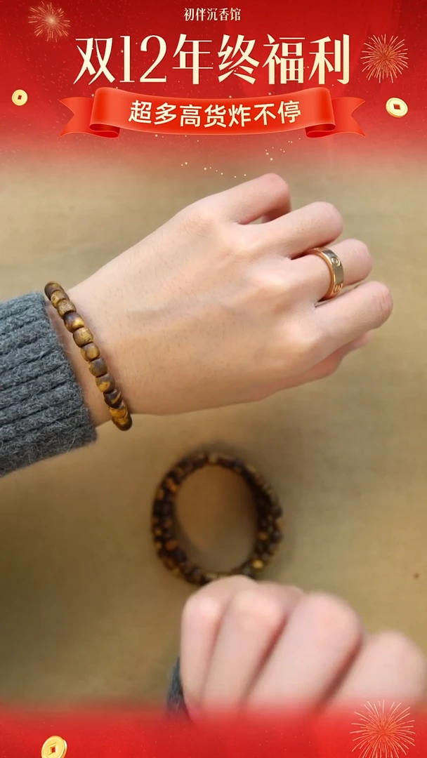 沉香手串鼓珠单圈虎斑纹6mm/九分沉 多样性发一 F020603H