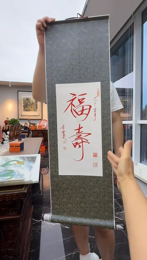 炳山艺术--崔老师作品  福寿
