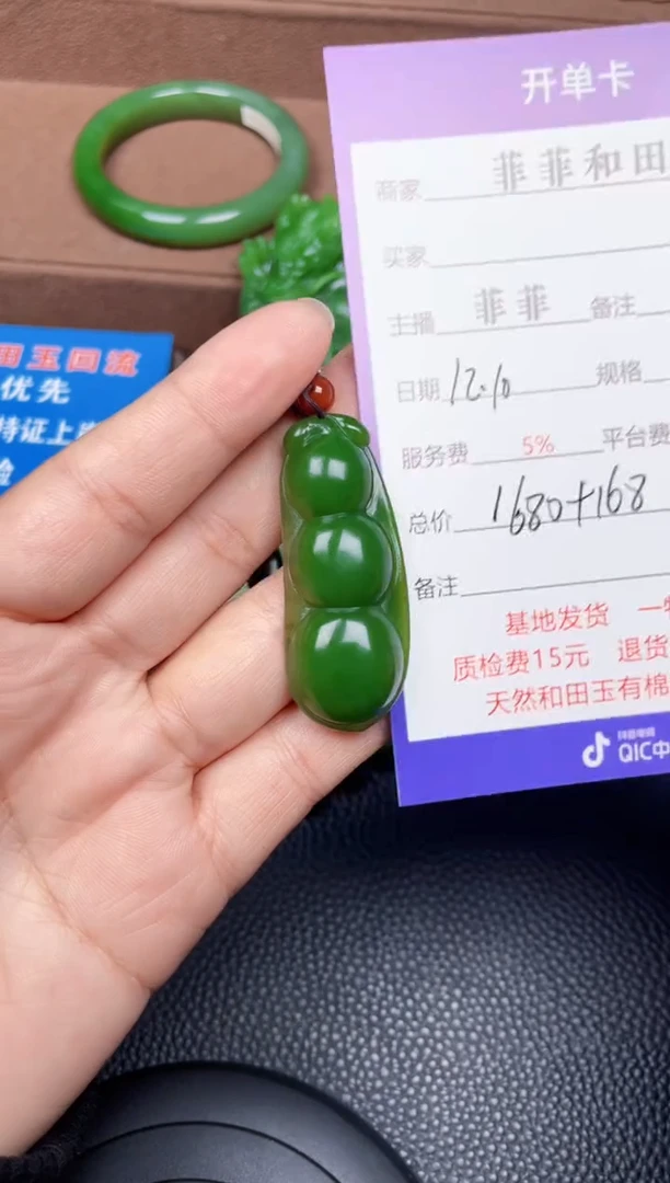 颈饰未镶嵌和田玉F929