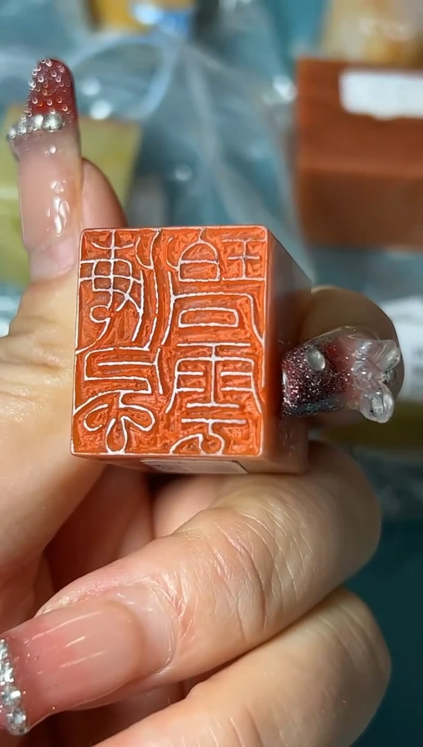 【闪购商品】老挝石印石篆刻张康江Y21947海风碧云