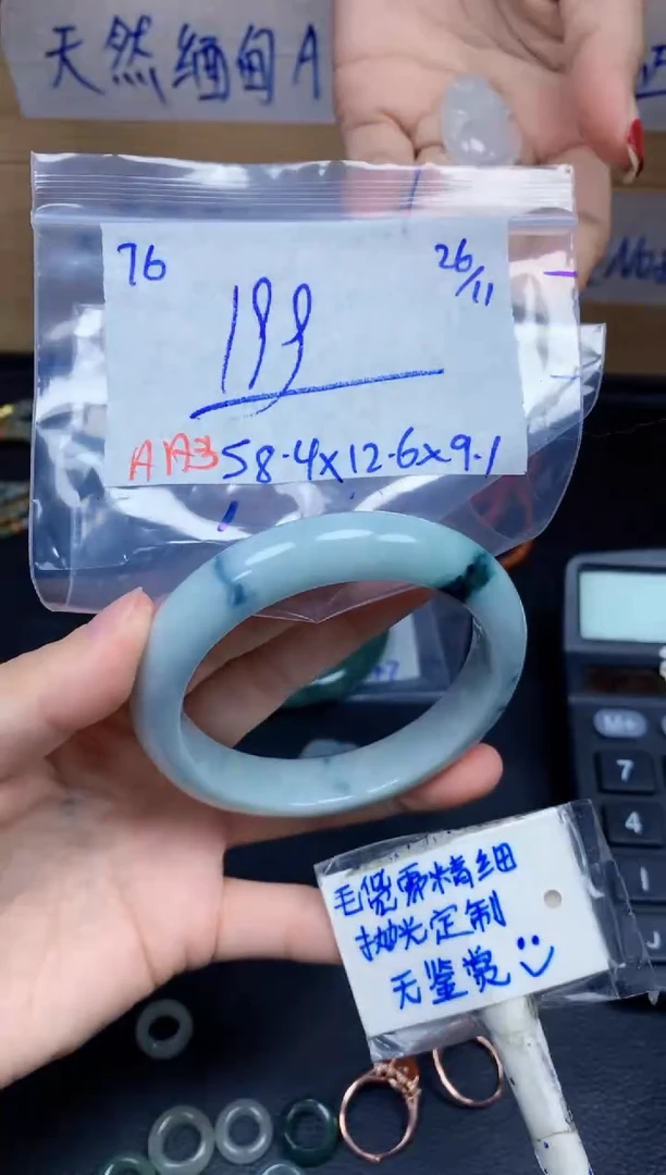 未镶嵌定制翡翠76毛货需精细抛光手镯拍一发一