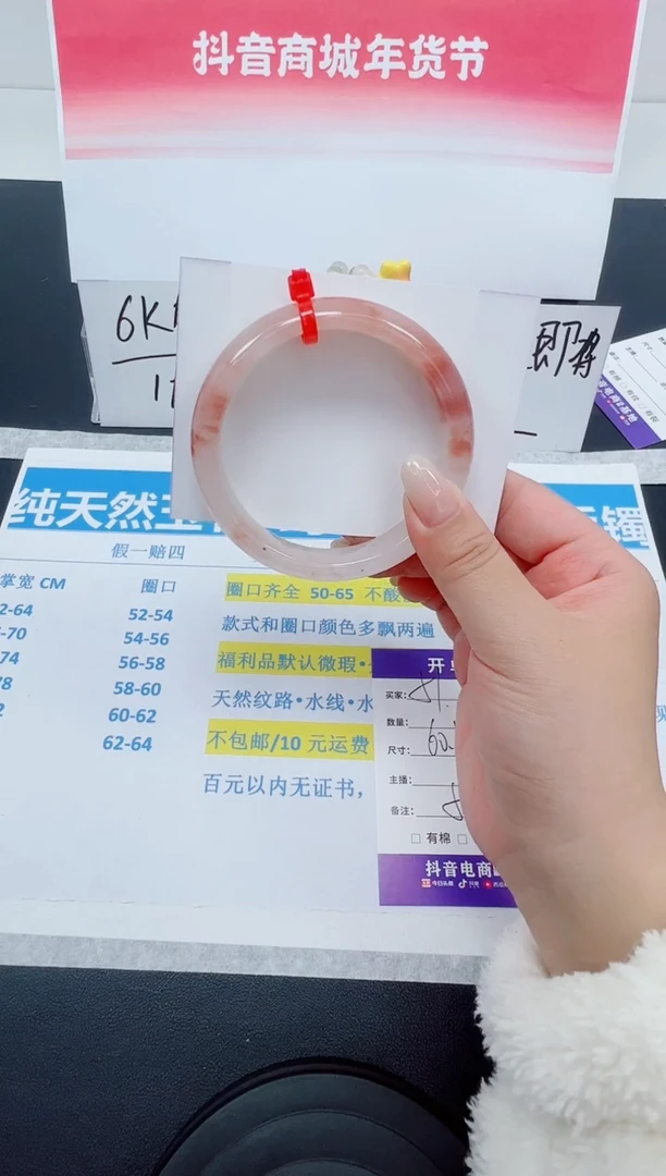 【闪购商品】石英质玉手镯未镶嵌编号：51--60.1圈 桃花