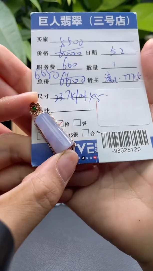 颈饰18K金镶嵌翡翠多人-93025120