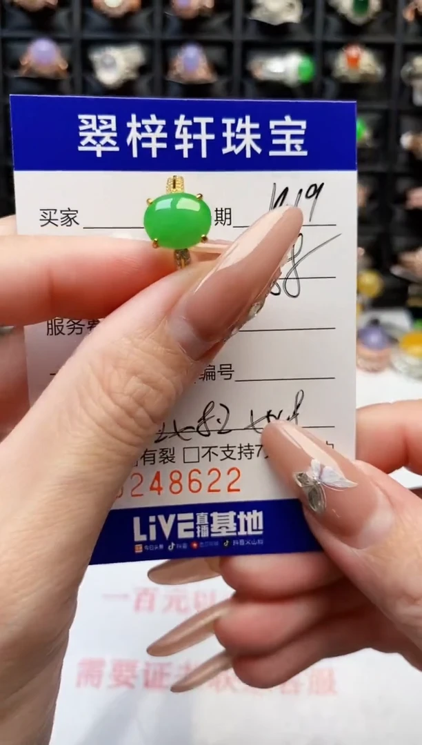 银S925镶嵌戒指翡翠8622