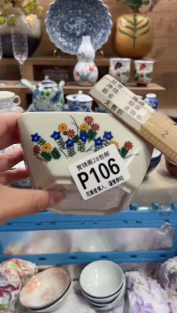 瓷片一**恒      P106