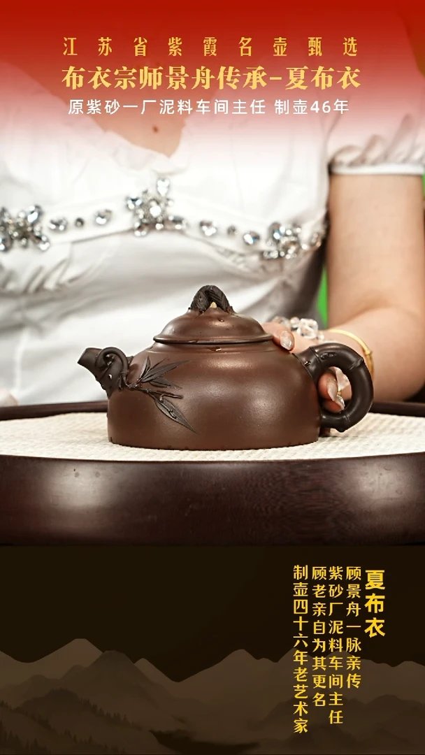 茶壶紫砂顾老亲传夏布衣作品01