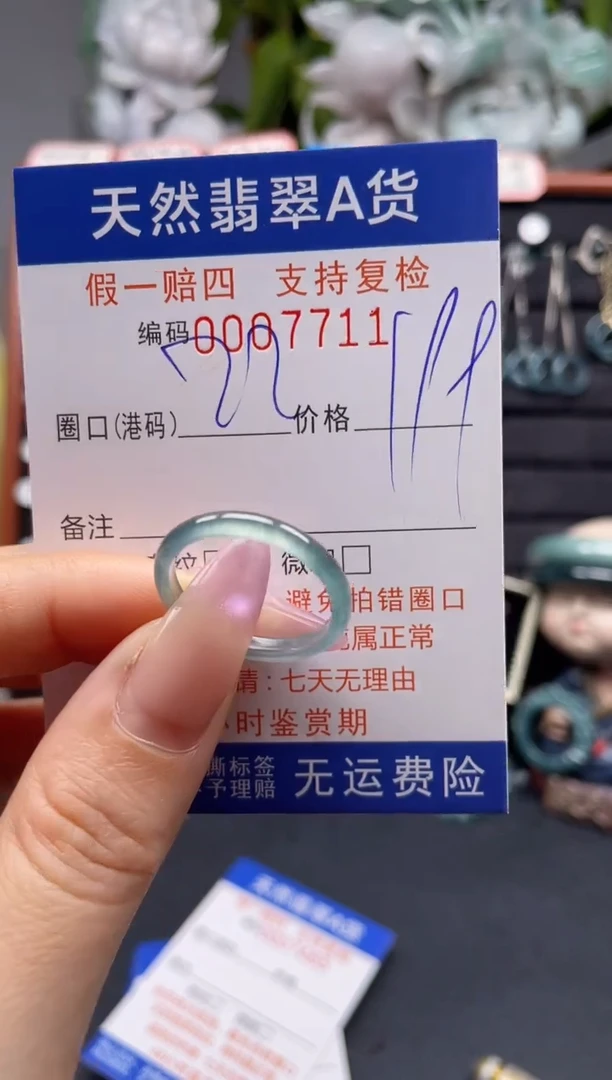 未镶嵌戒指翡翠22*7711