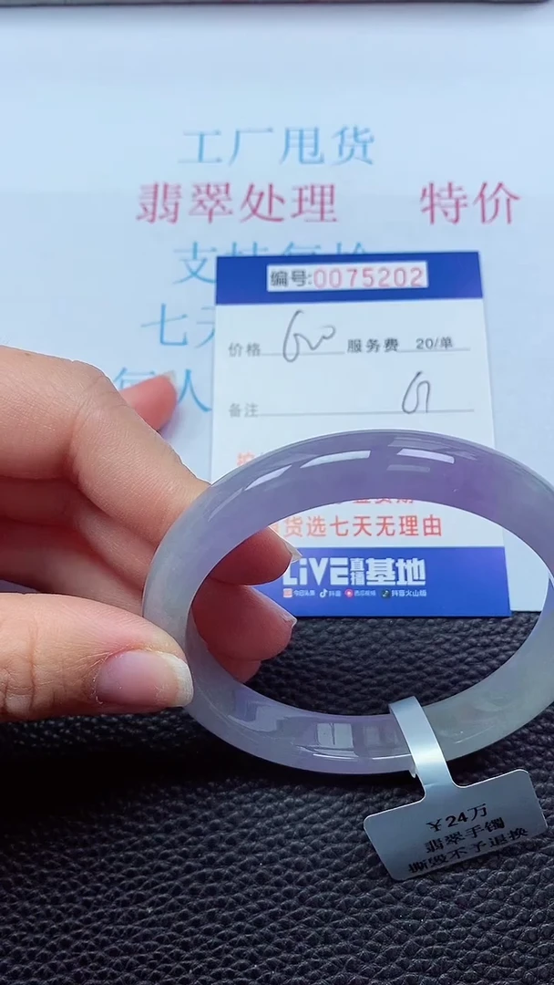 0以实物为准0000075202