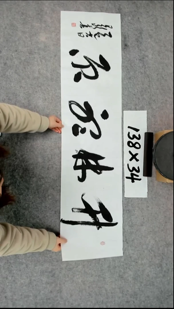 书法吕老师书法作品