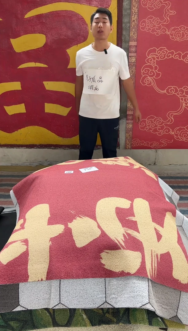 不退不换瑕疵丝圈地垫120*140cm297