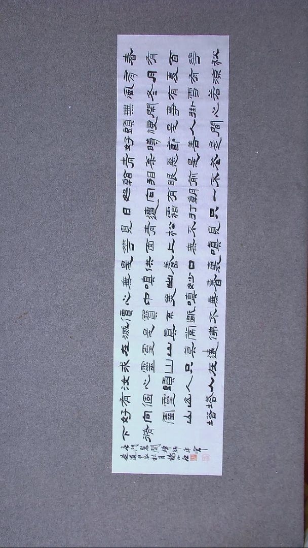 书法杨小立  河南南阳138*34四平尺