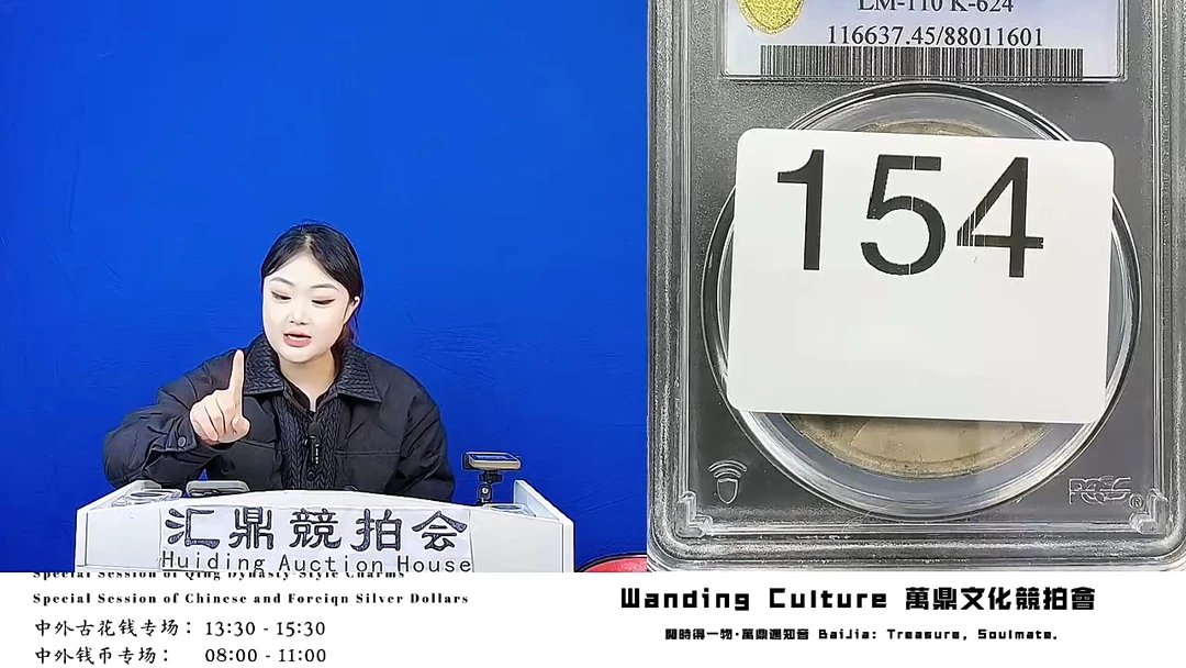 ?****晓直播盒子币一枚154