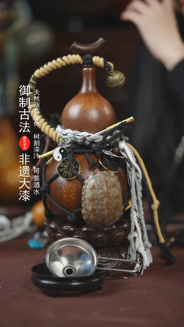 【闪购商品】137号600ml左右的非遗漆器酒葫芦