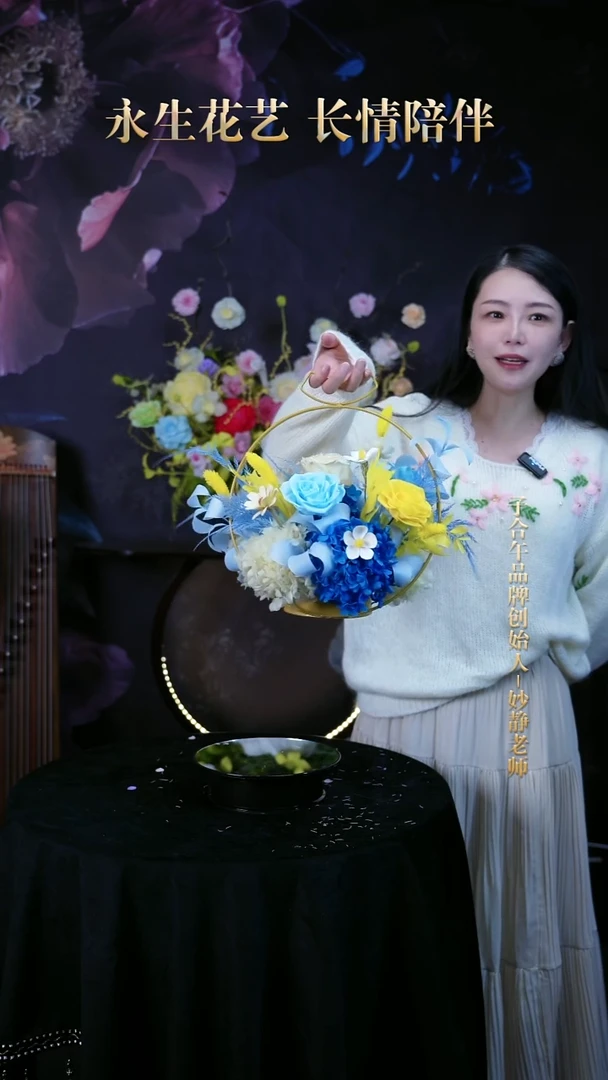 子合午浪漫永生花