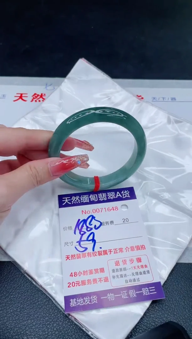 未镶嵌手镯翡翠1880.00