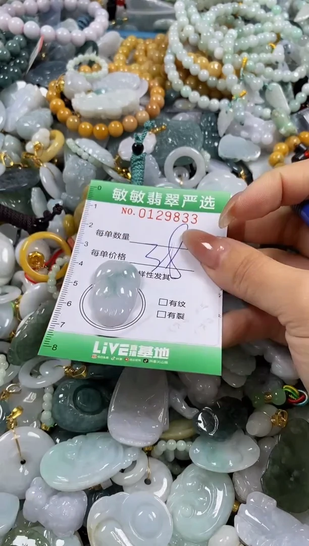 【闪购商品】翡翠颈饰未镶嵌闪购0129833
