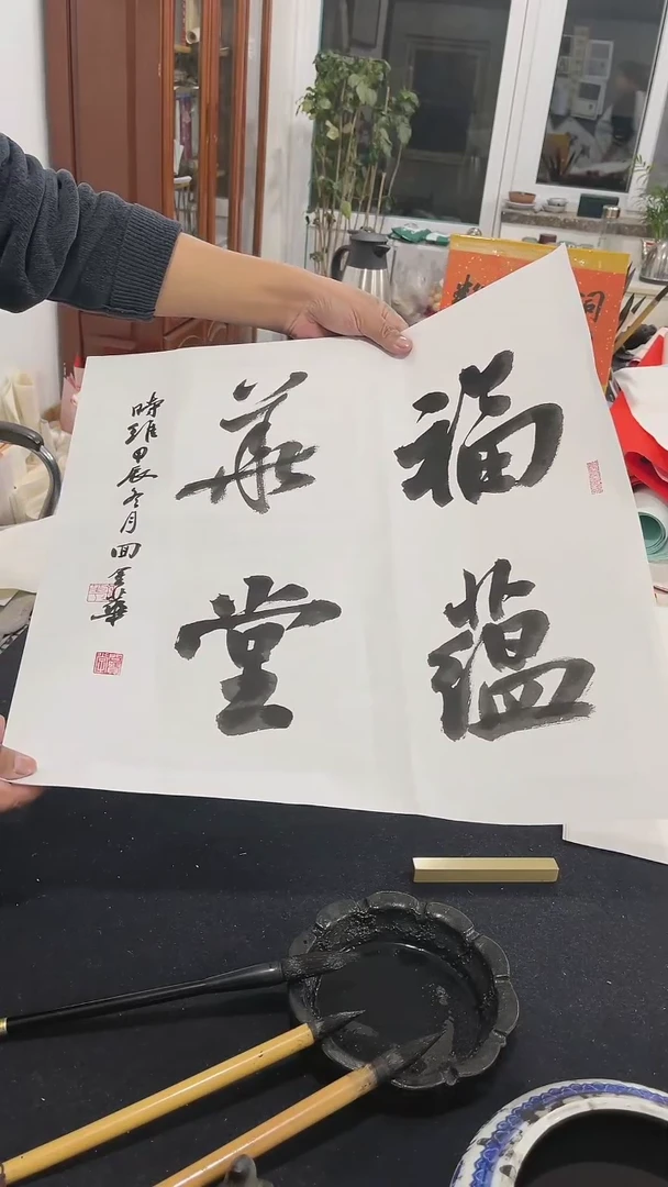 【闪购商品】回金华老师福蕴华堂50*50厘米