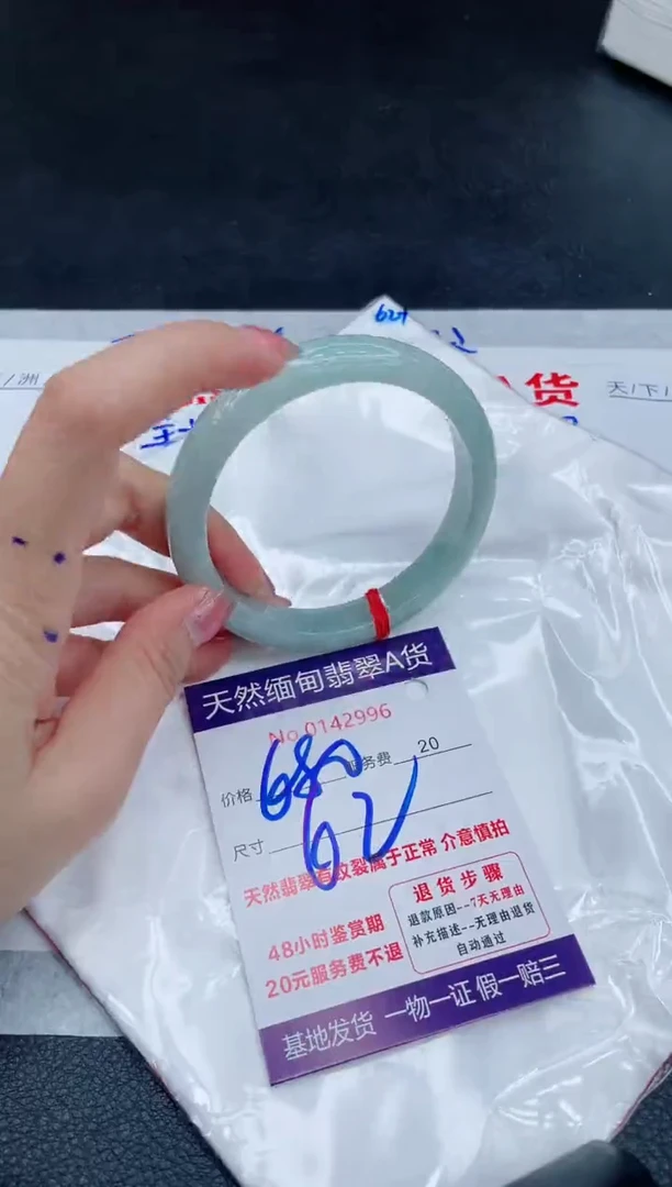 翡翠手镯未镶嵌680.00