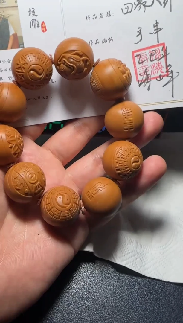 手串/手链橄榄核多****型橄榄核四象八卦