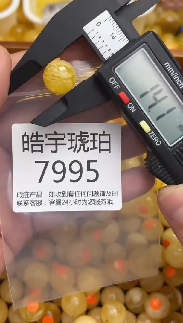 未镶嵌琥珀裸石蜜蜡珠子带瑕疵