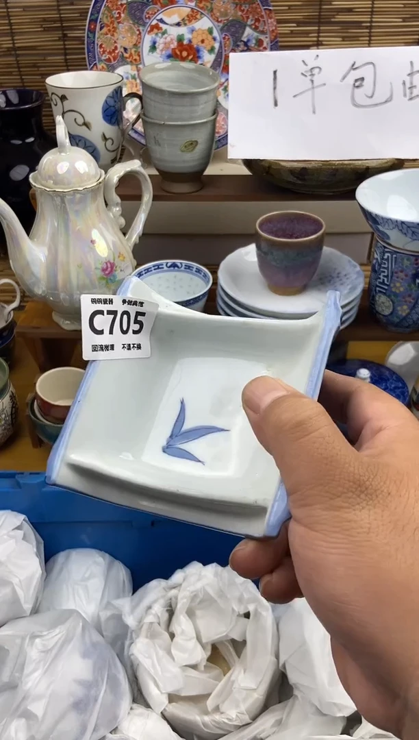 瓷片江*@705感谢支持下单包邮