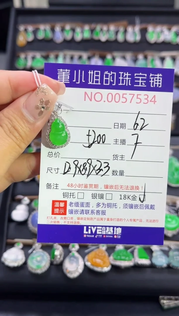 翡翠18K金镶嵌吊坠(不含链)多人