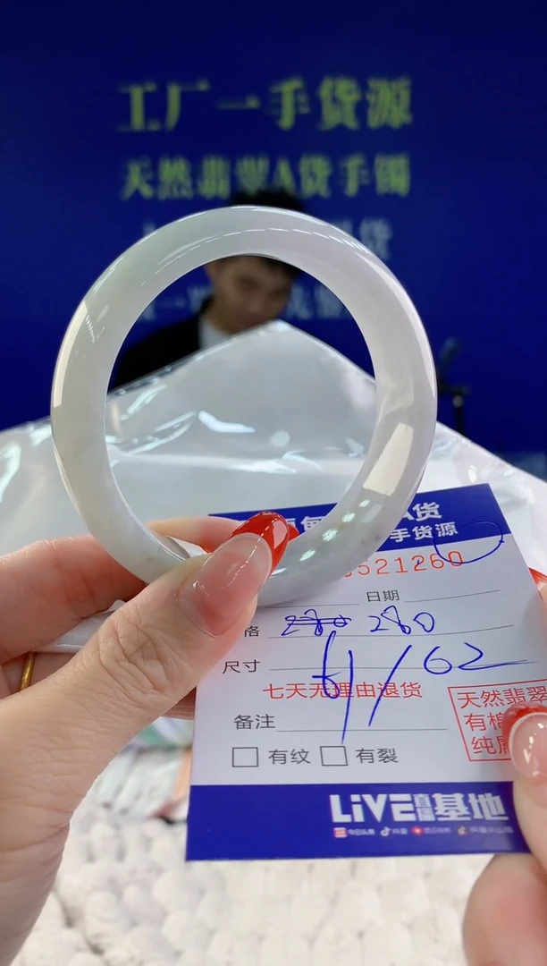 【闪购商品】翡翠手镯未镶嵌60天然A货翡翠