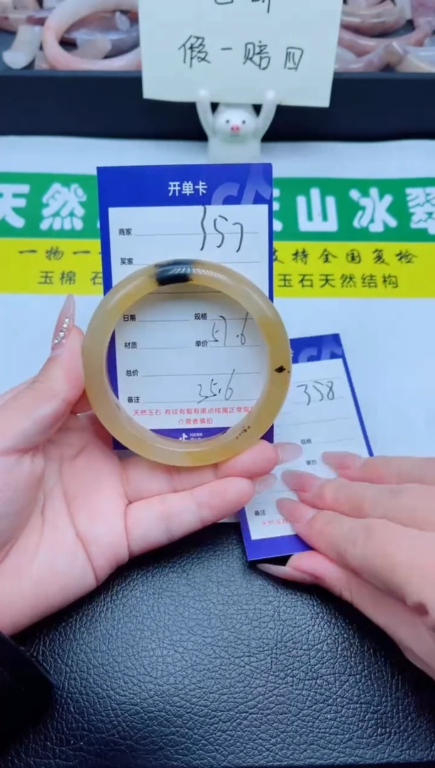 未镶嵌手镯石英质玉357-58