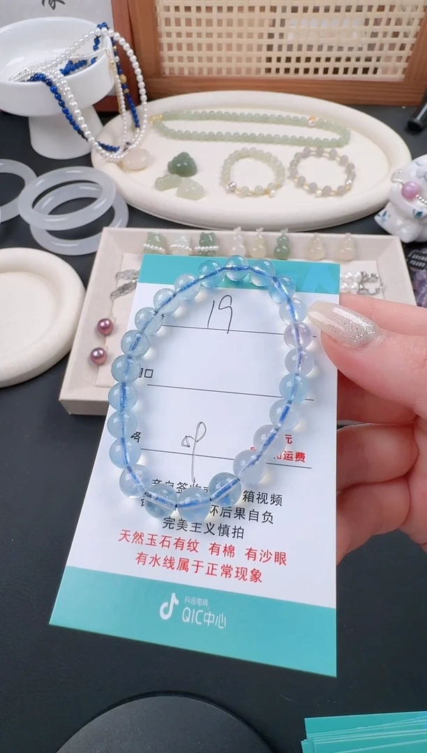 【闪购商品】海蓝宝石手串未镶嵌19