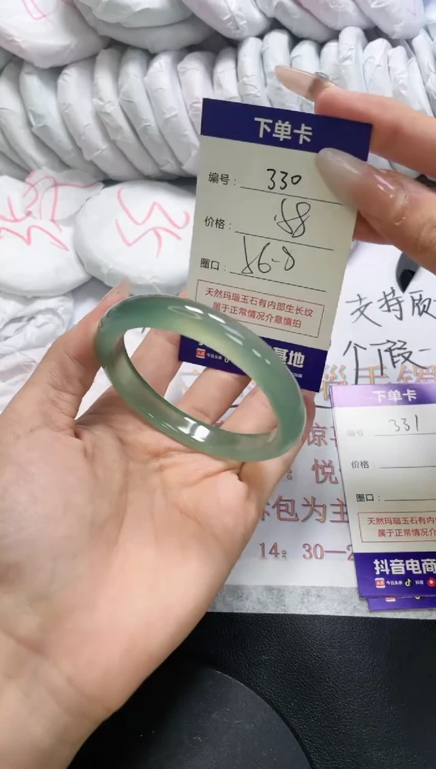 手镯玛瑙/玉髓未镶嵌330