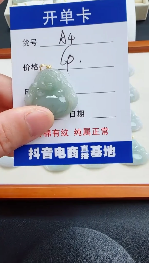 翡翠未镶嵌吊坠(不含链)A4