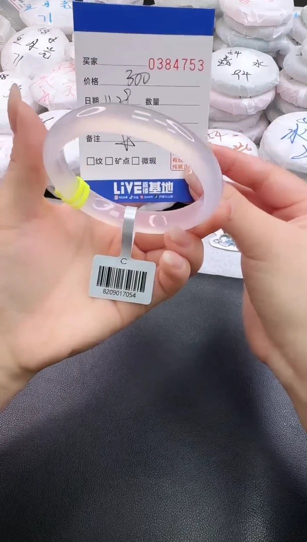 手镯玛瑙/玉髓未镶嵌4753