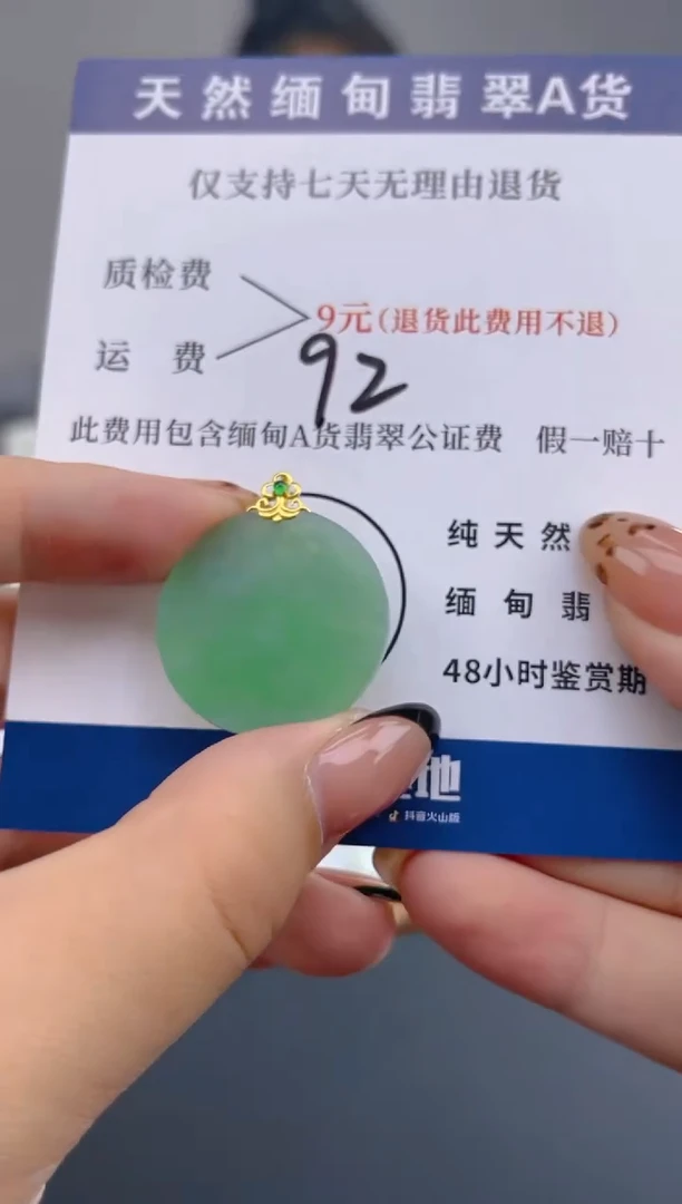 颈饰18K金镶嵌翡翠纯天然缅甸翡翠A货