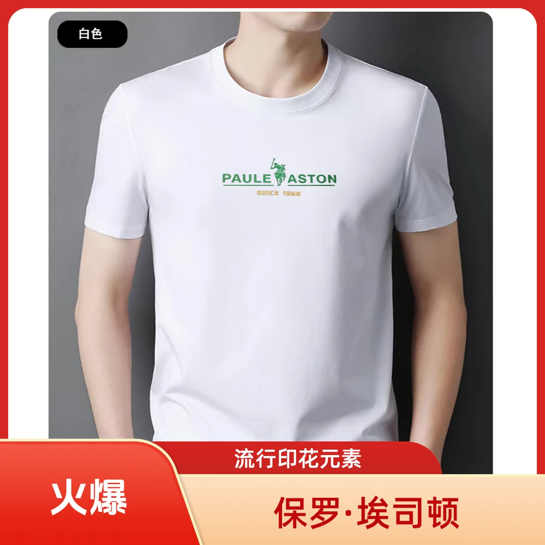中胸 保罗【绿色标】【22】短袖·