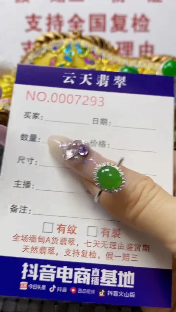 银S925镶嵌戒指翡翠/7293